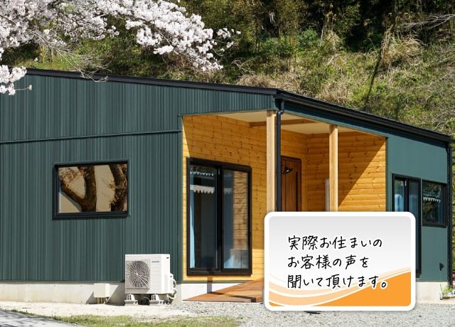 松江で新築注文住宅ならルラクホーム